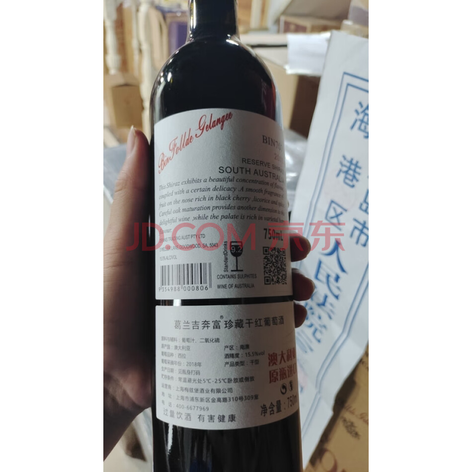 QHDJU89 葛兰吉奔富BIN707葡萄酒整箱原装进口（750ml*6瓶）