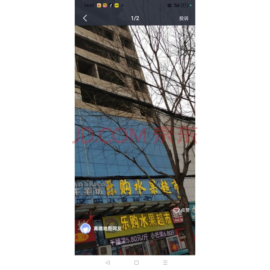 山东省东平县东山路乐源商务中心（乐源大酒店）在建工程及东国用（2008）字第223号1584平方米土地使用权