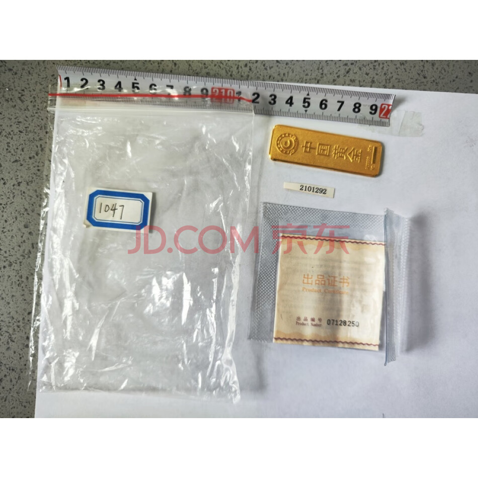 共计11根总质量为550克的金条，整体拍卖（详见附表），不支持邮寄