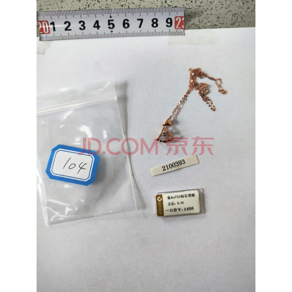 财产编号为104，总质量为1.37克黄色饰品（项链），不支持邮寄。