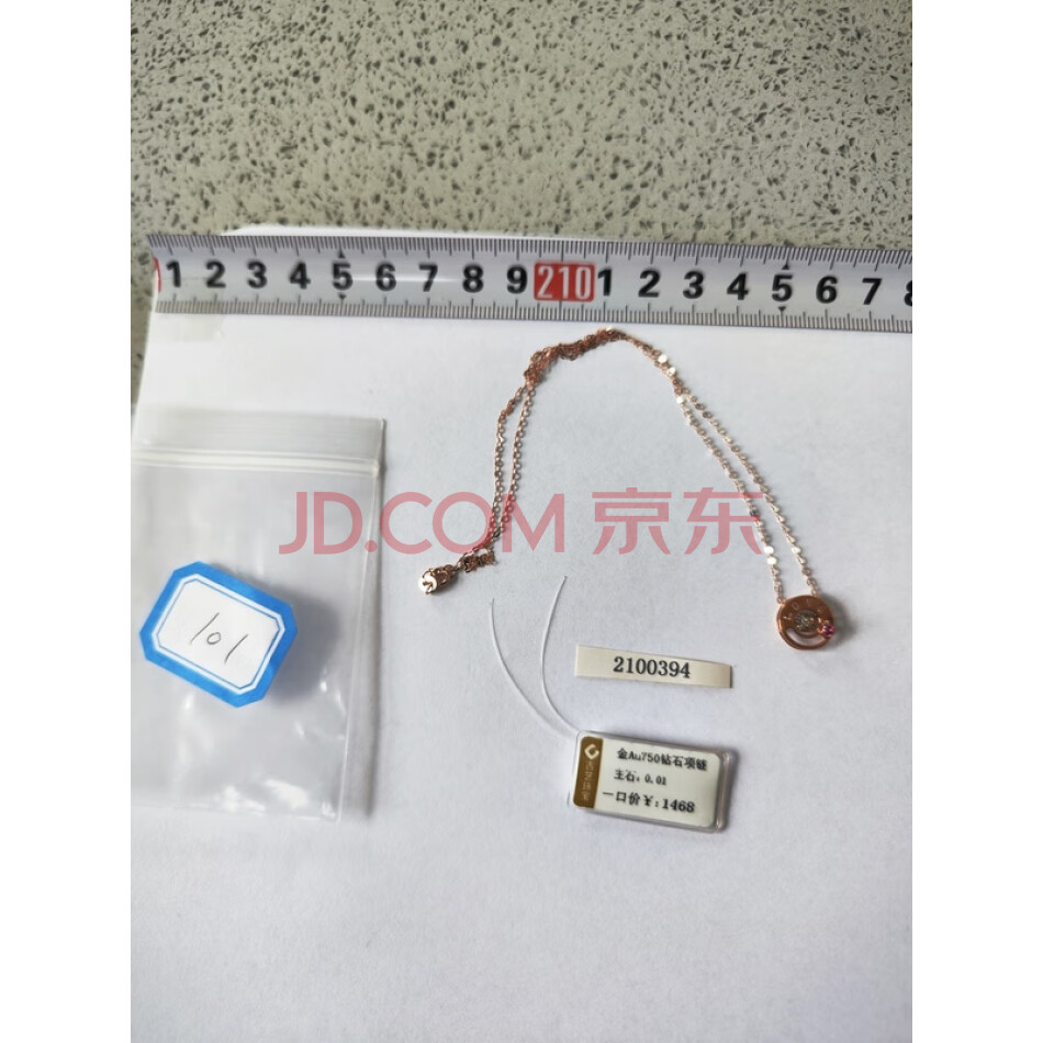 财产编号为101，总质量为1.39克黄色饰品（项链），不支持邮寄。