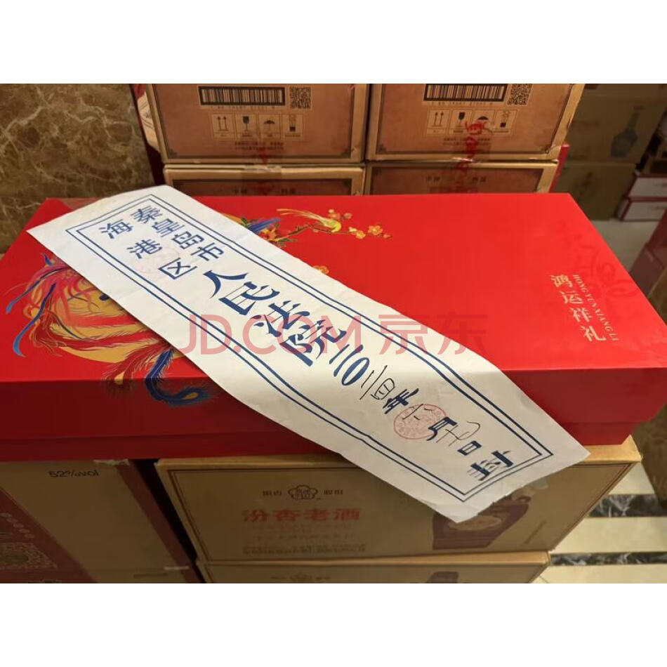 QHDJV5 五粮液酒鸿运祥礼盒一盒（2瓶）