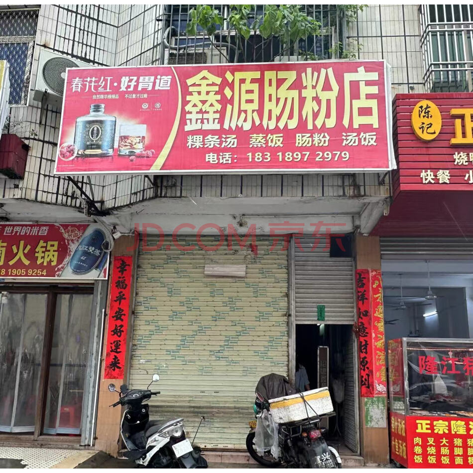 广东汕尾市海丰县赤坑镇电信局对面房产