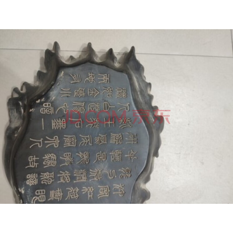 QHDXYN98 砚台摆件