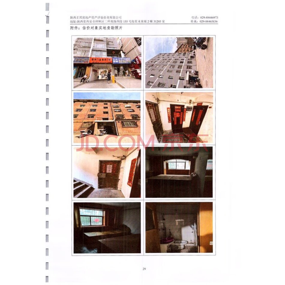 张进名下位于西台区啤酒厂家属楼2单元201，甘房权证西台区字第05-474号