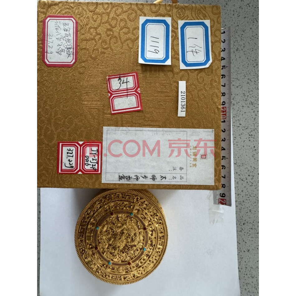 财产编号为1119，总质量为327.21克摆件（摆件），不支持邮寄。