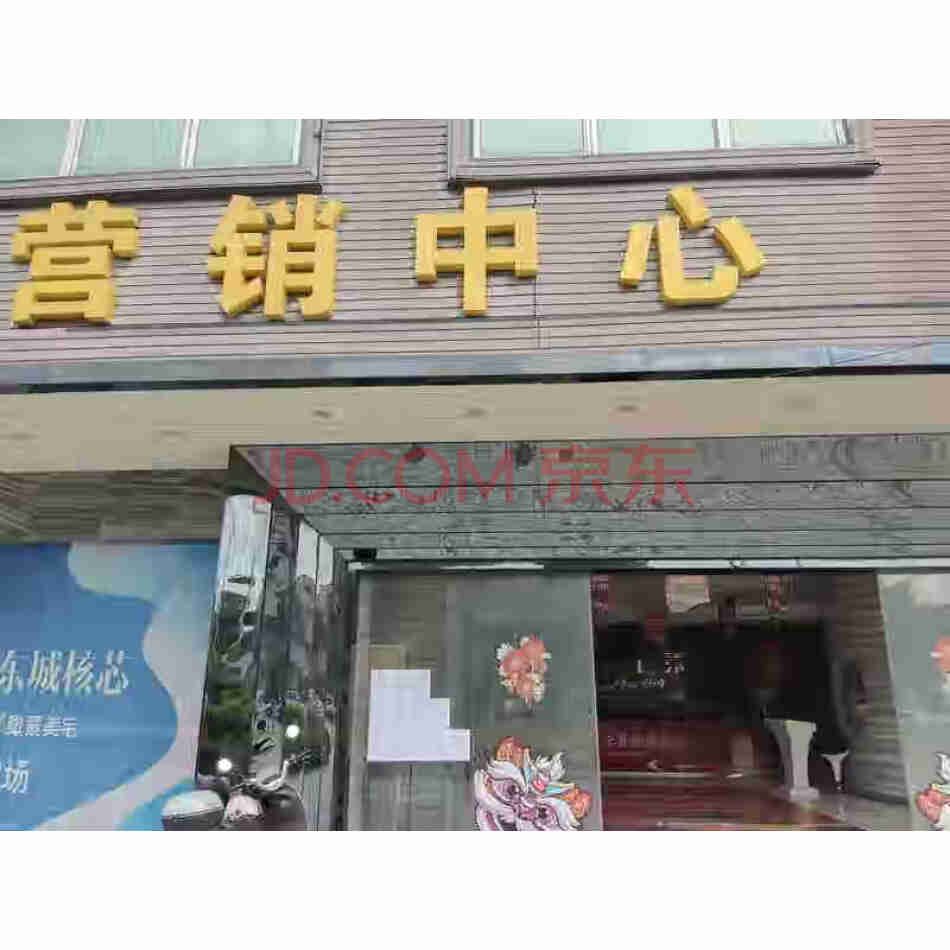 阳江市阳东区东城镇振士中路52号京源上景2幢1单元7号铺、8号铺
