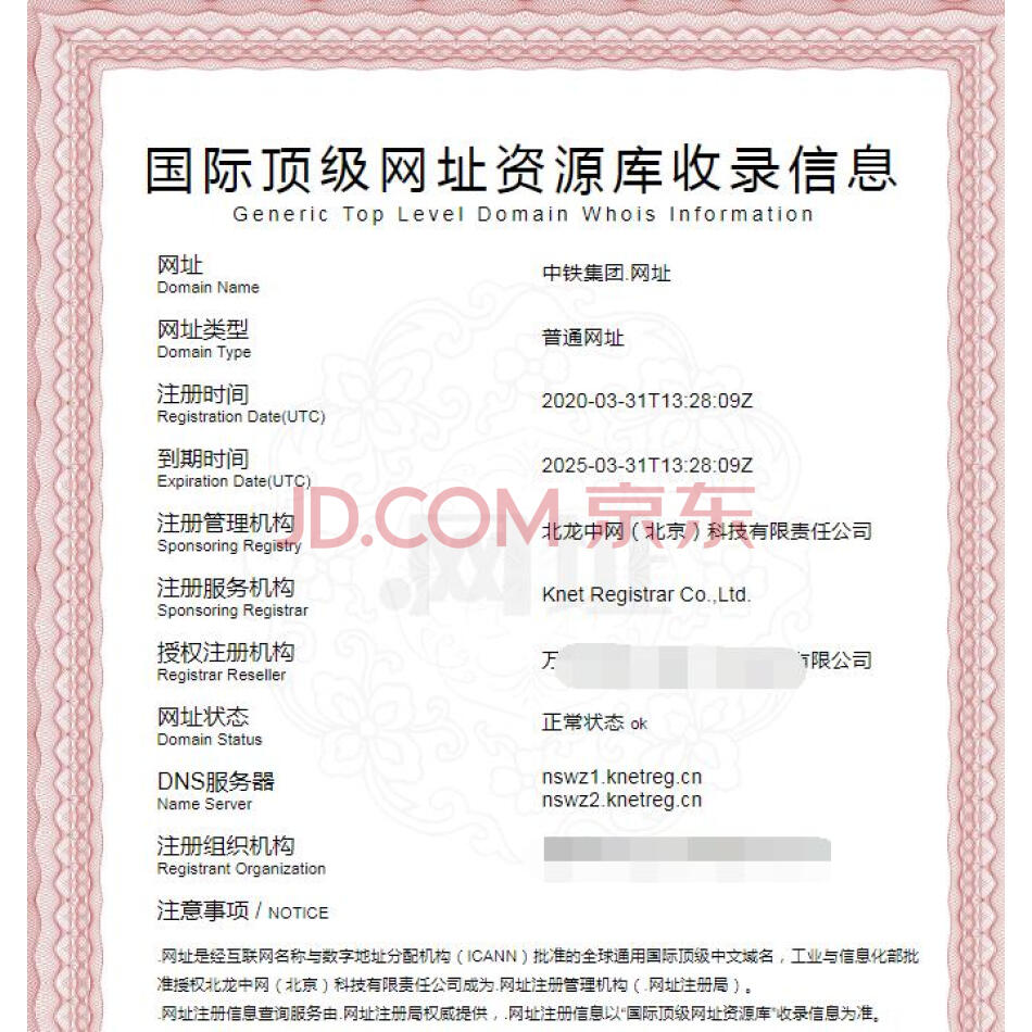中铁集团.网址 建工网.网址 系列域名转让