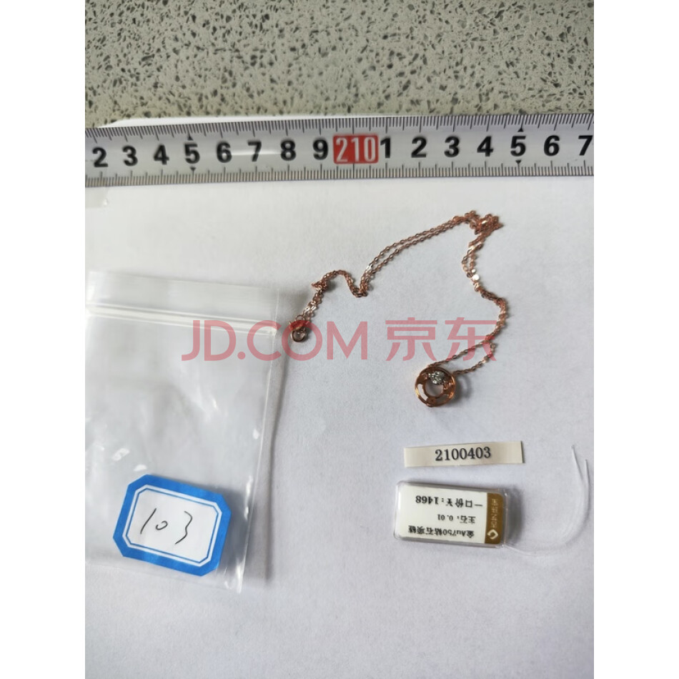 财产编号为103，总质量为1.41克黄色饰品（项链），不支持邮寄。