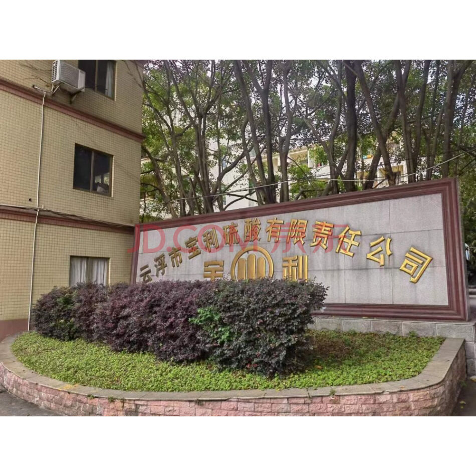 【第1次拍卖】银利公司、宝利公司100%产业重整投资权益