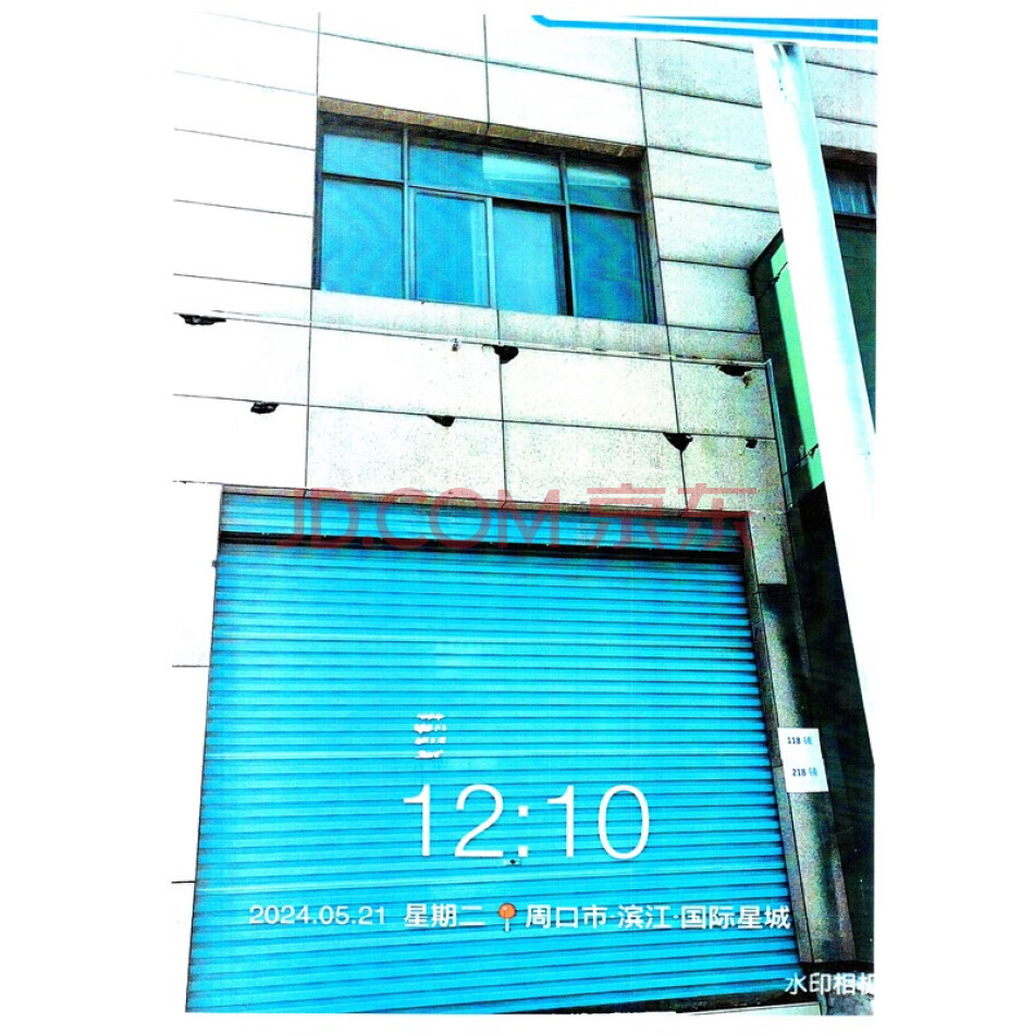 河南省周口市滨江国际星城小区13栋（118铺/218铺）经营房地产一套