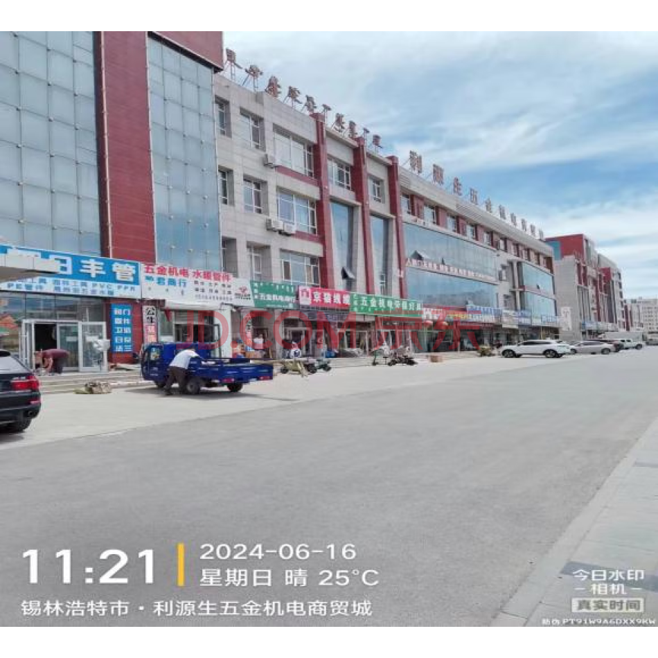 锡林浩特市康盛基业家居建材园区等7户不良债权