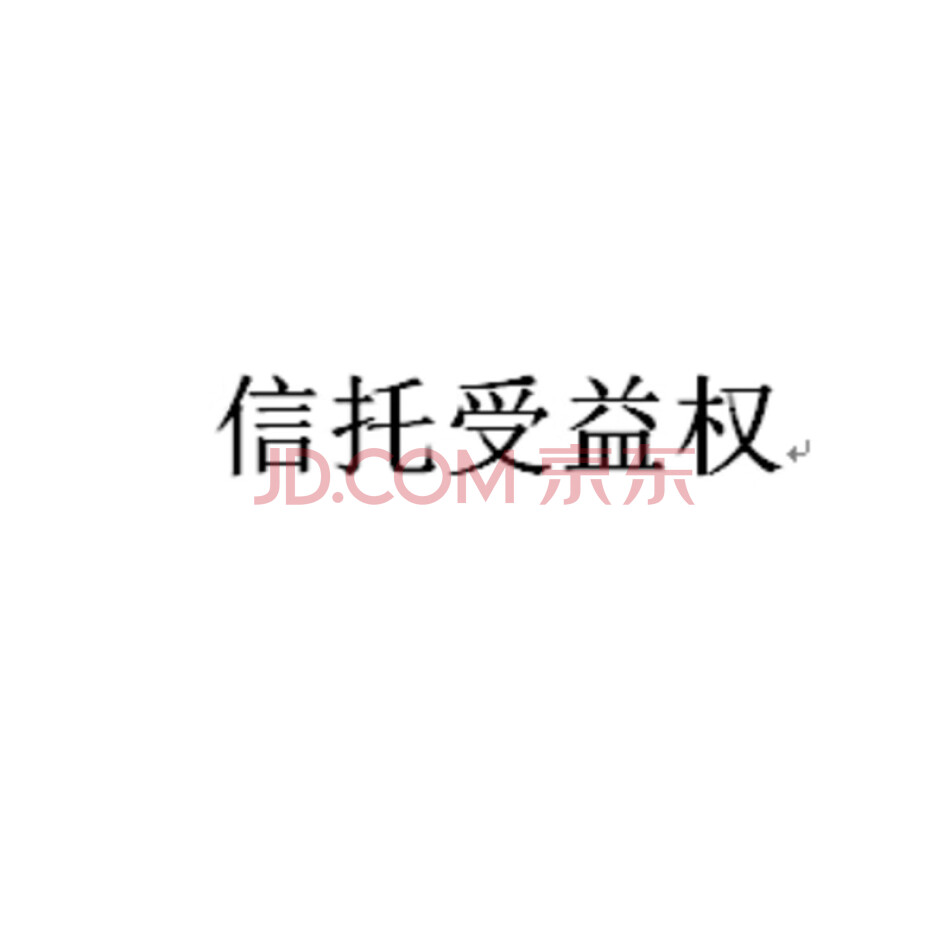 上海睿银盛嘉资产管理有限公司持有的北方国际信托股份有限公司合同编号为QTDY2017072《单一资金信托合同》项下的信托受益权