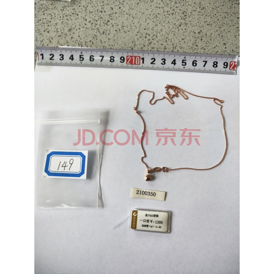 财产编号为149，总质量为1.42克黄色饰品（项链）