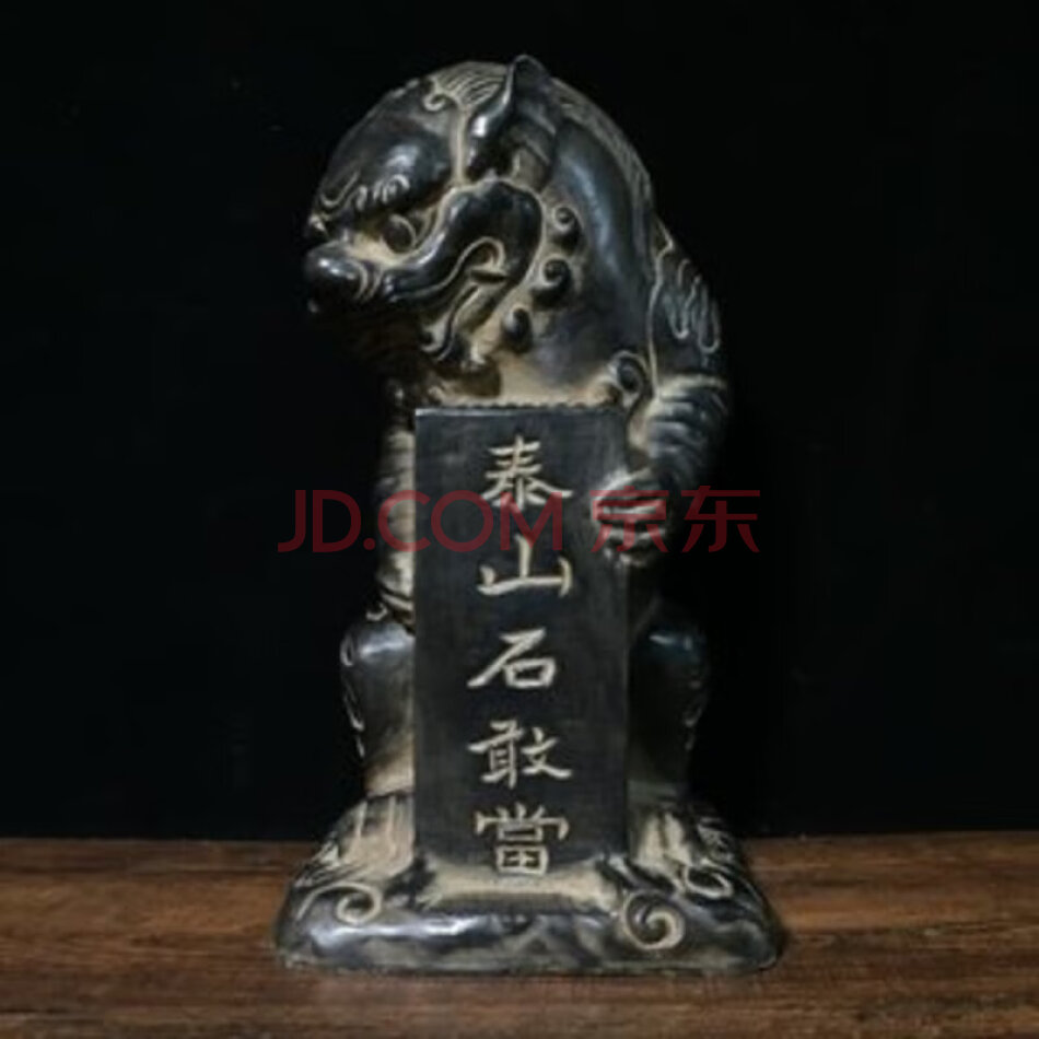 QSYY164 铜青石泰山石敢當摆件