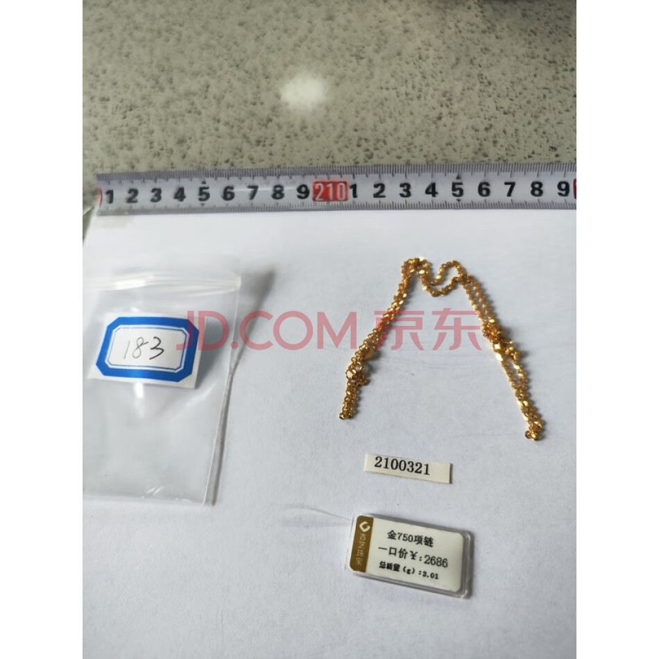 财产编号为183，总质量为3.01克黄色饰品（项链），不支持邮寄。