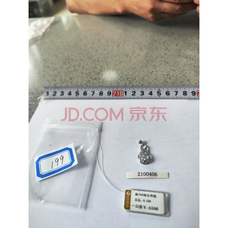 财产编号为199，总质量为1.36克白色饰品（挂坠），不支持邮寄。