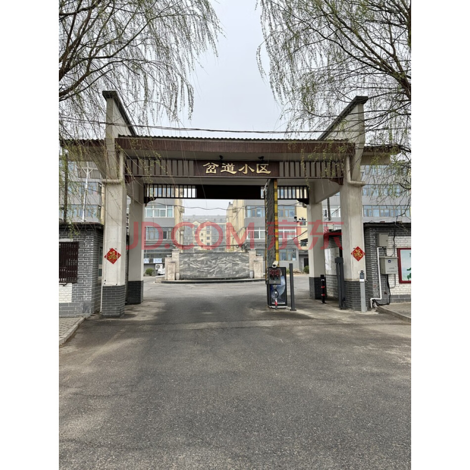 北京市延庆区八达岭镇岔道村西南4号楼6层三单元312号房屋