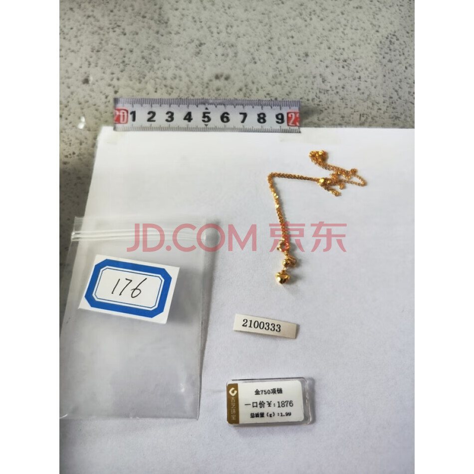 财产编号为176，总质量为1.98克黄色饰品（项链），不支持邮寄。