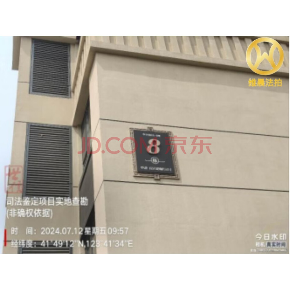 抚顺经济开发区中兴街65-8号1-3-2，建筑面积88.49平方米