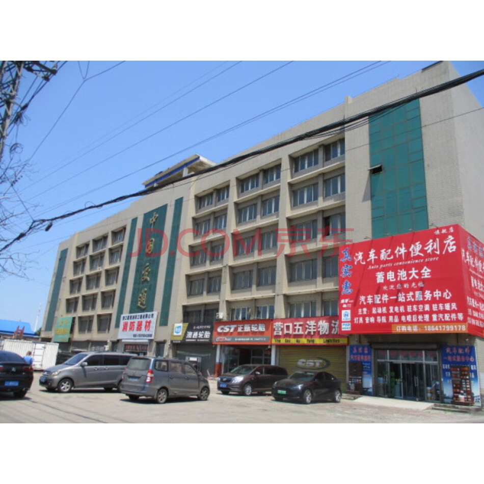 位于营口市北山储运区、丘（地）号33-交通运输服务中心综合楼东数5#