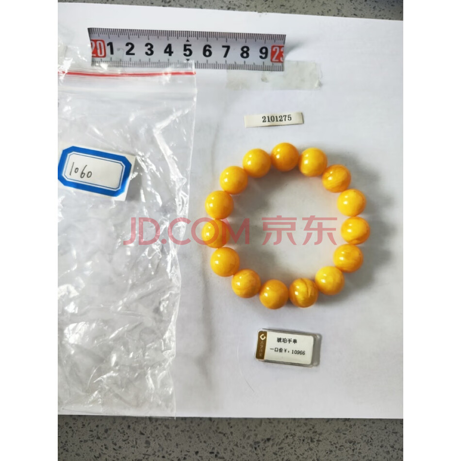 财产编号为1060，总质量为24.09克琥珀（蜜蜡）手串，不支持邮寄
