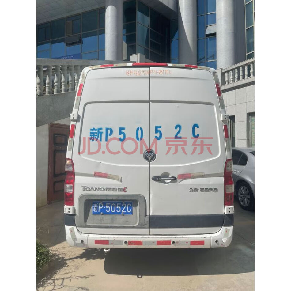 福田牌图雅诺