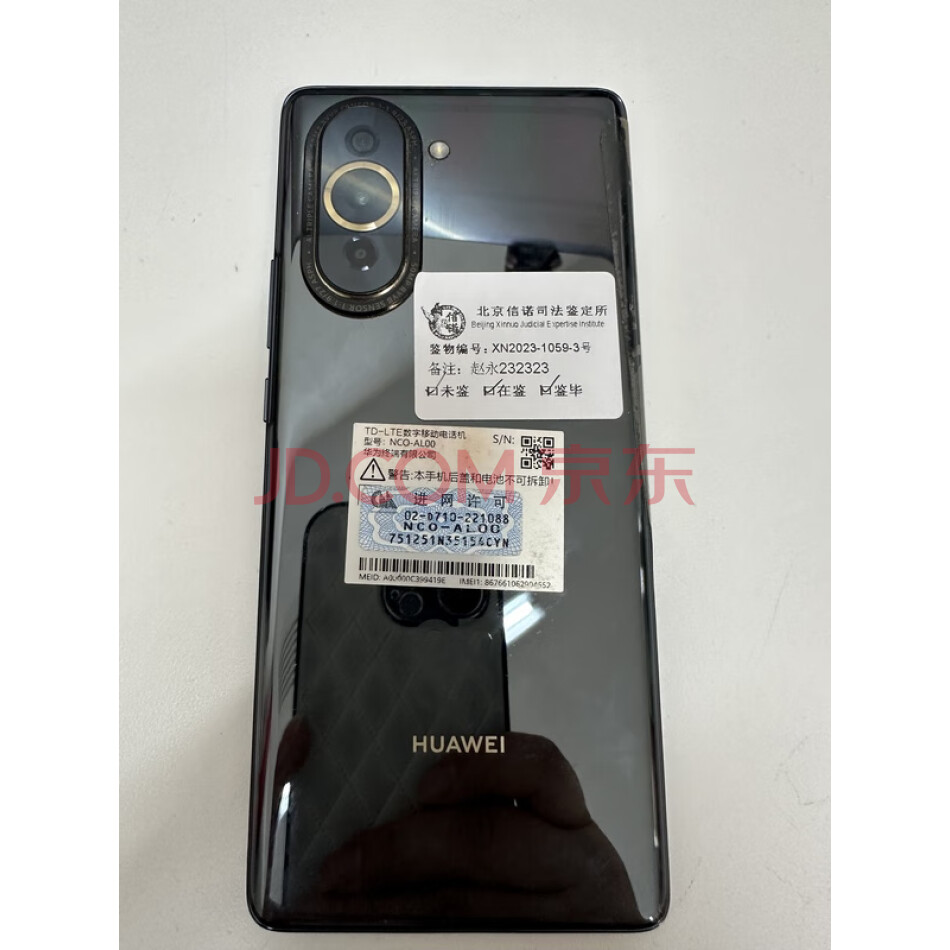 华为 nova 10手机一部