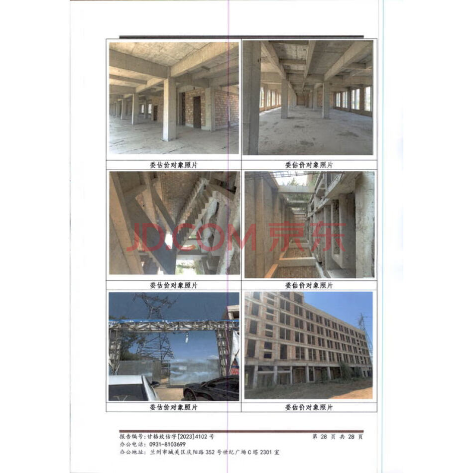 甘肃省定西市陇西县文峰镇文殪路西侧综合楼1-2层工业用房