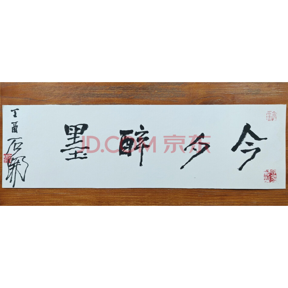 标的55.书法作品