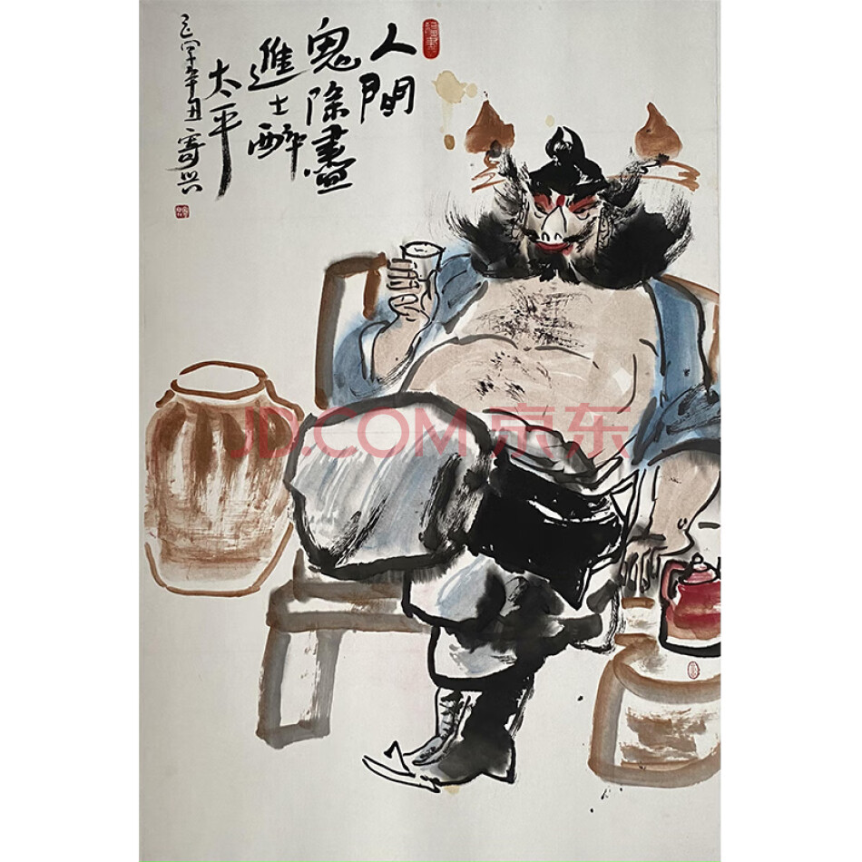 【国企拍卖】段玉罕《醉太平》