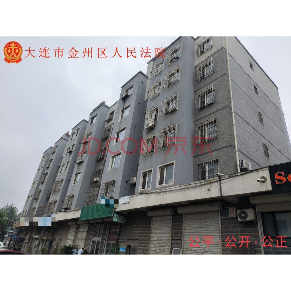大连市普兰店区老店街93-5号房屋