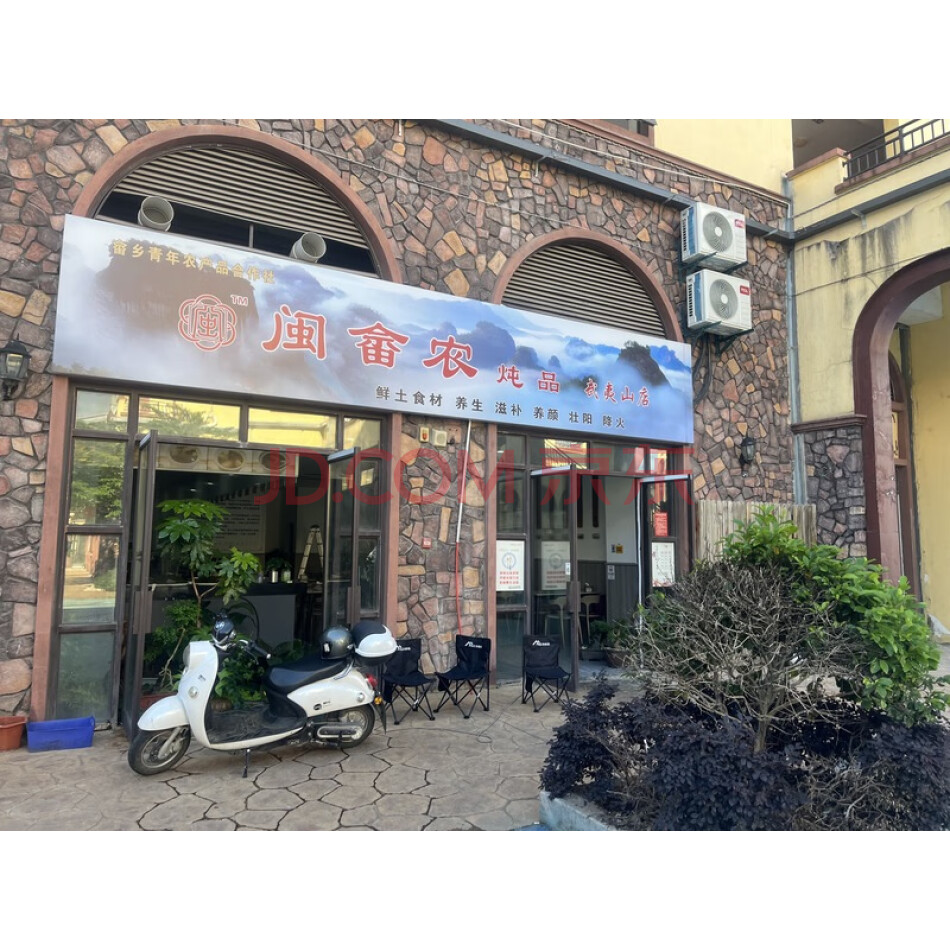 武夷山市度假区大王峰北路198号（福建武夷山添宏极地海洋公园）2#A区1层162室