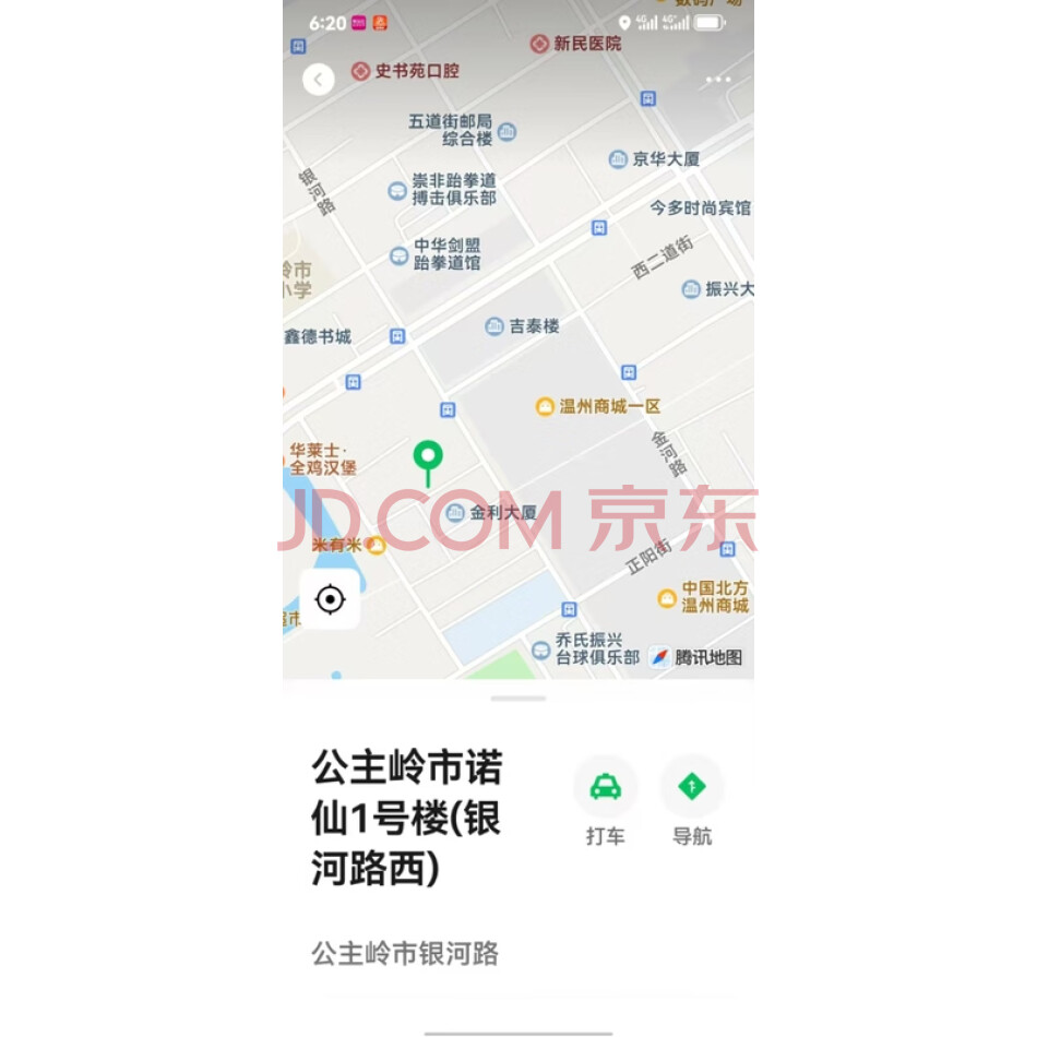 11-2吉林省公主岭市河北街西二委若仙小区1号120幢17号房