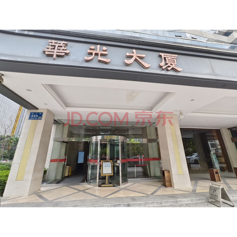 无锡市中山路 333华光大厦 14 层A,A1,F,G,H,I,21层A,A1,B,C,C1,D,D1,E,E1,F,G,G1,H,I不动产