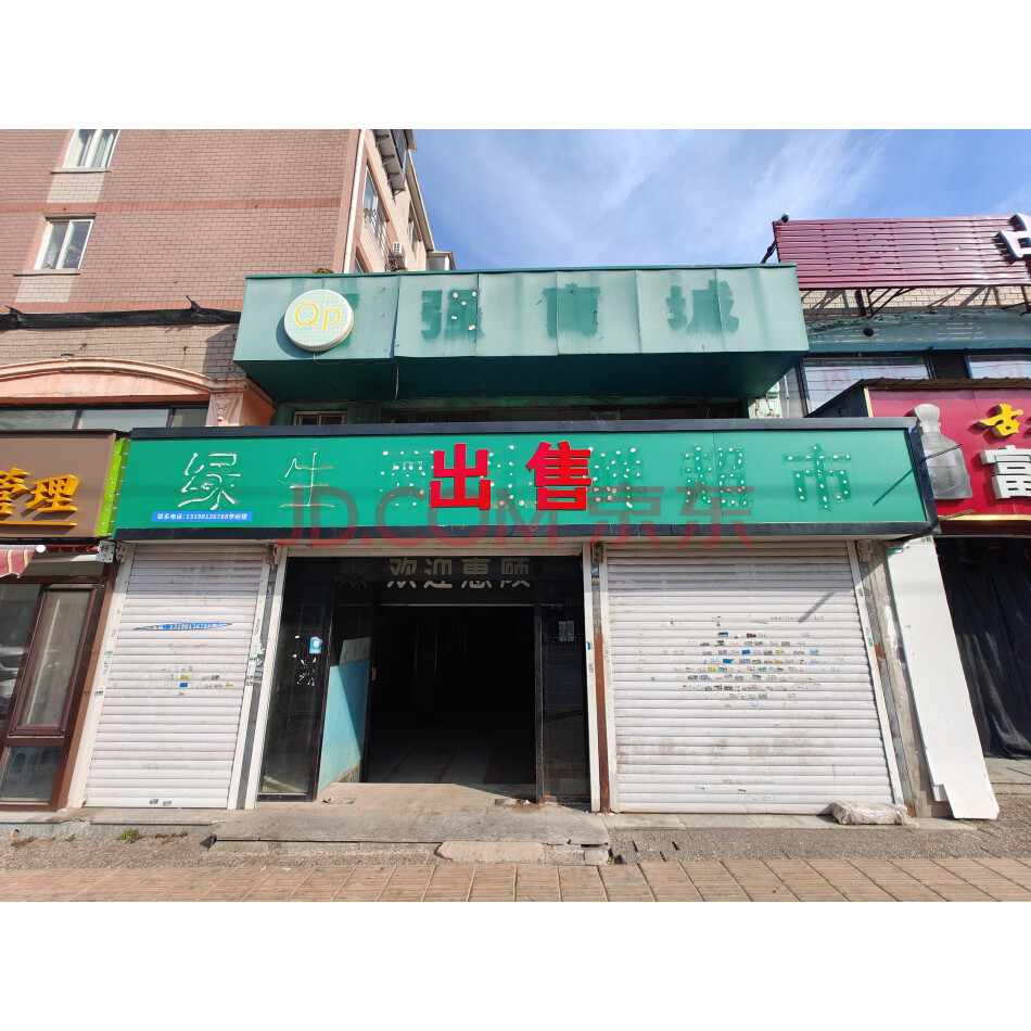 辽宁省大连市甘井子区山东路商城85号1-2层