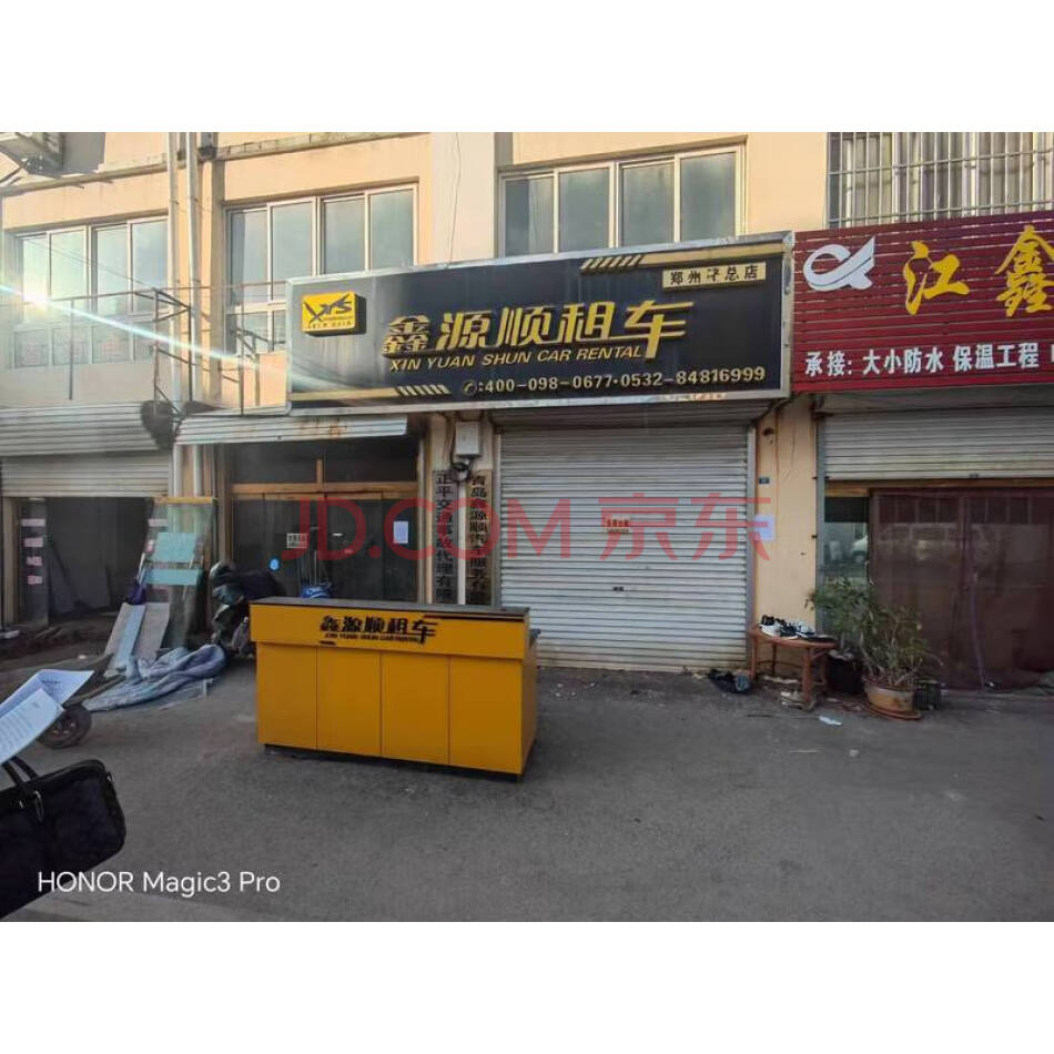 青岛市胶州市泸州路1888号胶州湾大桓九家园小区9号楼31号网点