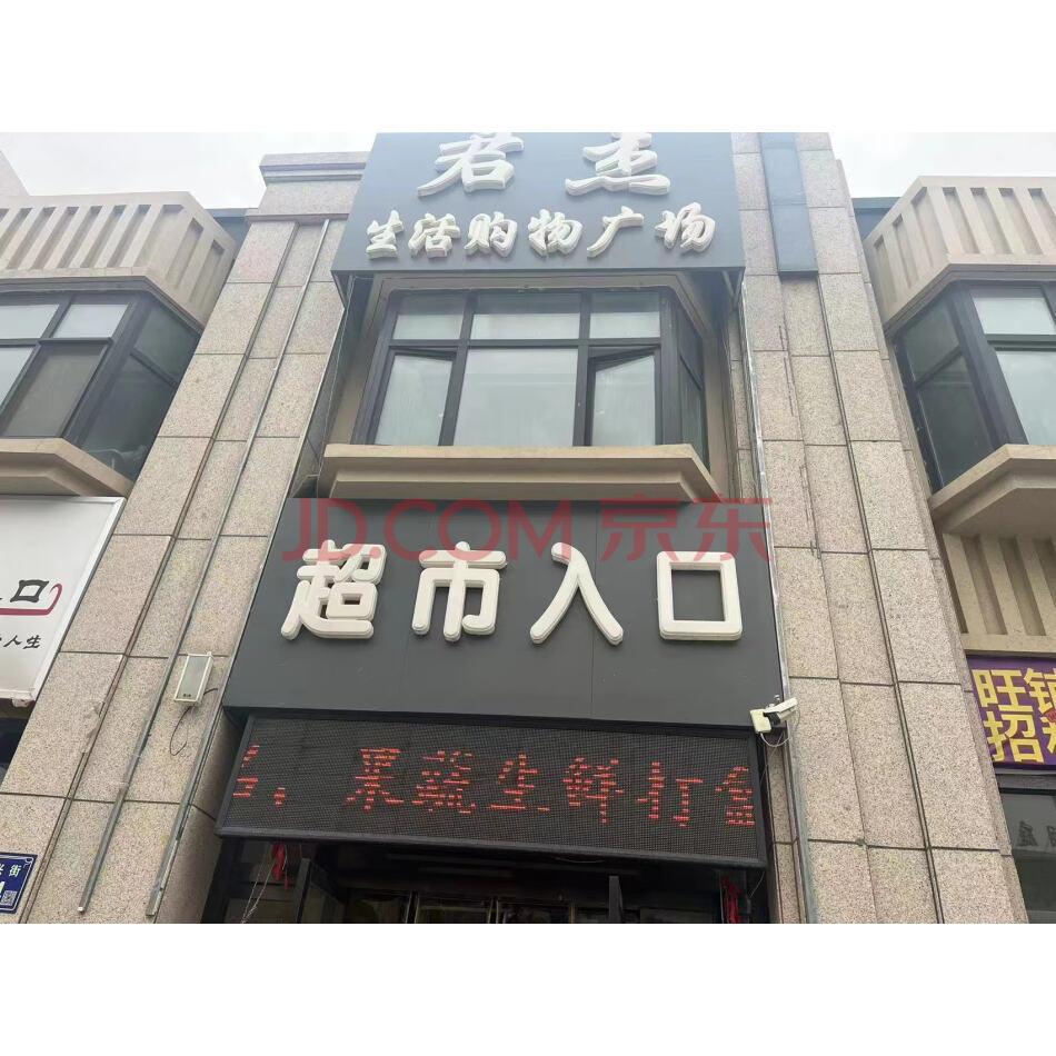 【第1次拍卖】固原市九龙路南侧COCO蜜城睿谷商一106、206号营业房