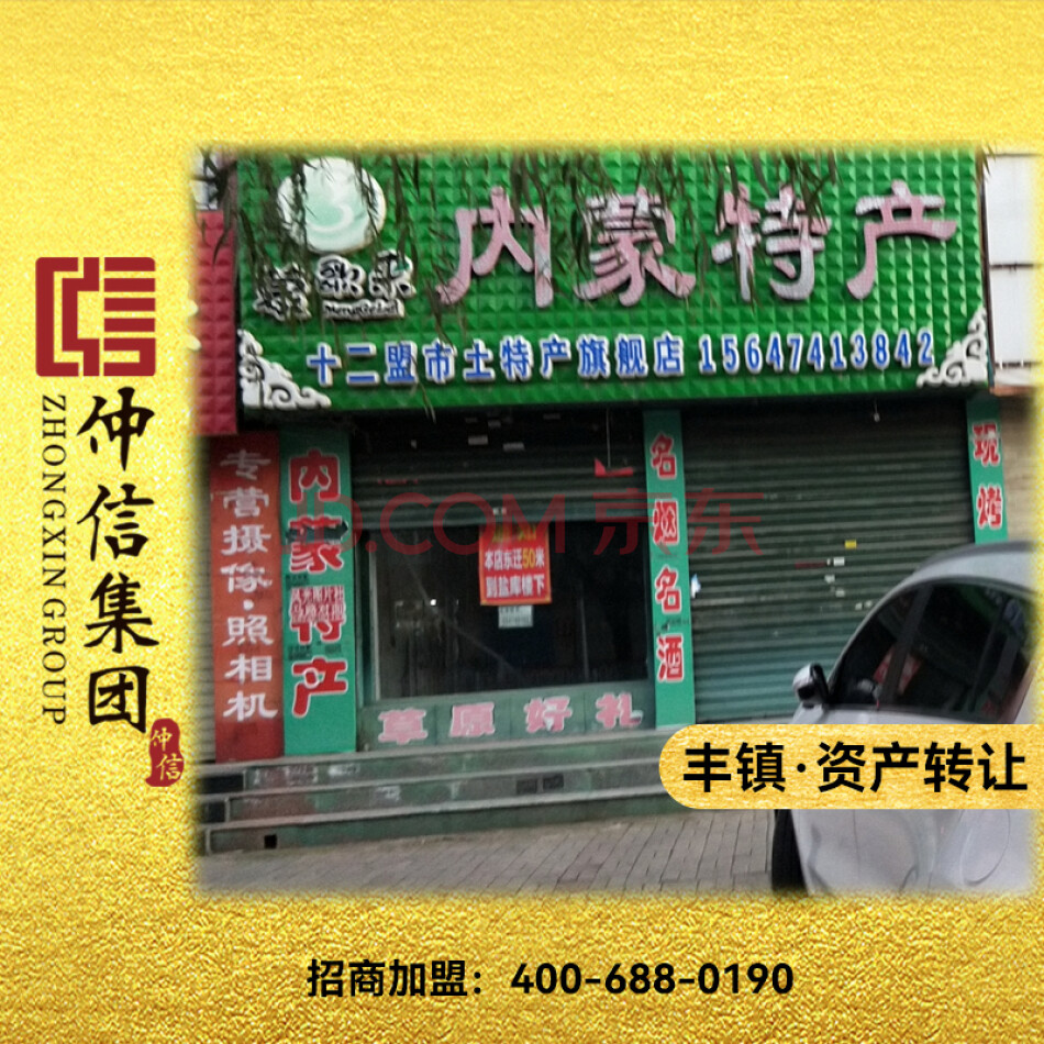 丰镇市旧城区马桥街人民商场商铺