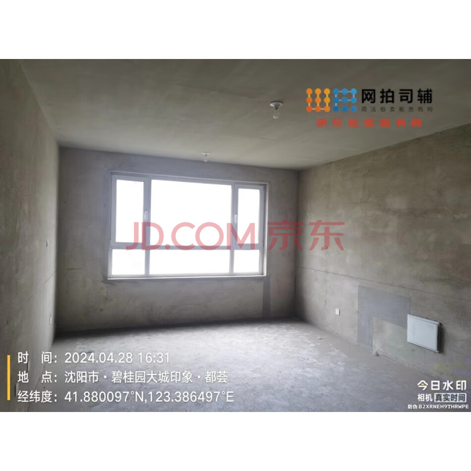 沈阳市于洪区辉山西路25-2号3-4-1（建筑面积89.63平方米）房产