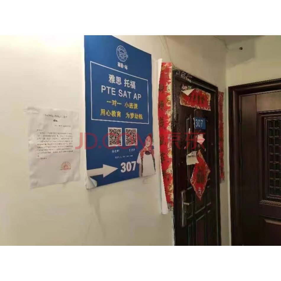 山东省青岛市市南区南京路98号2号楼307户