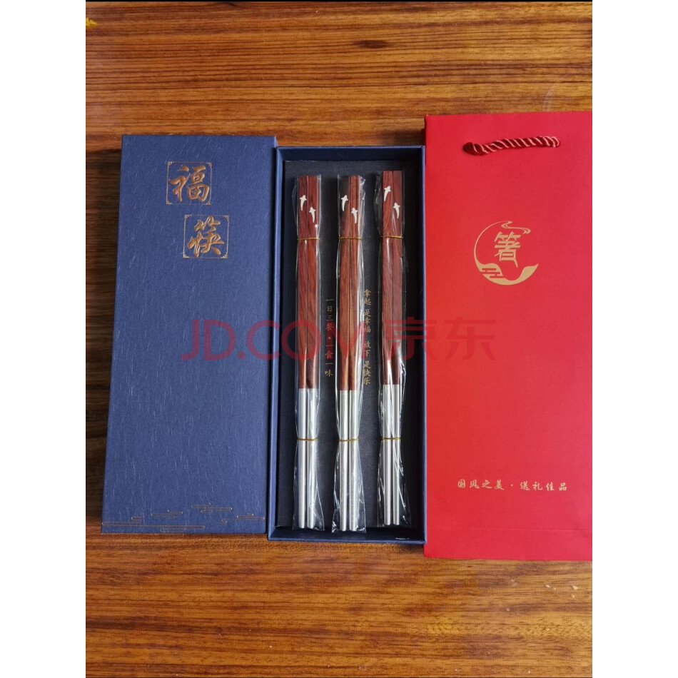 YJ32910--全新未使用红酸枝木镶嵌999足银筷子三双【用银约49g】