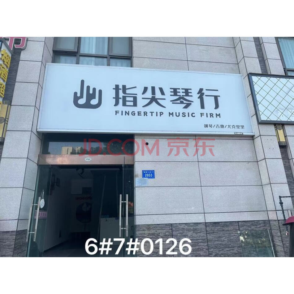 宿州市拂晓大道西侧、快客站对面汇豪新天地6#、7#126室
