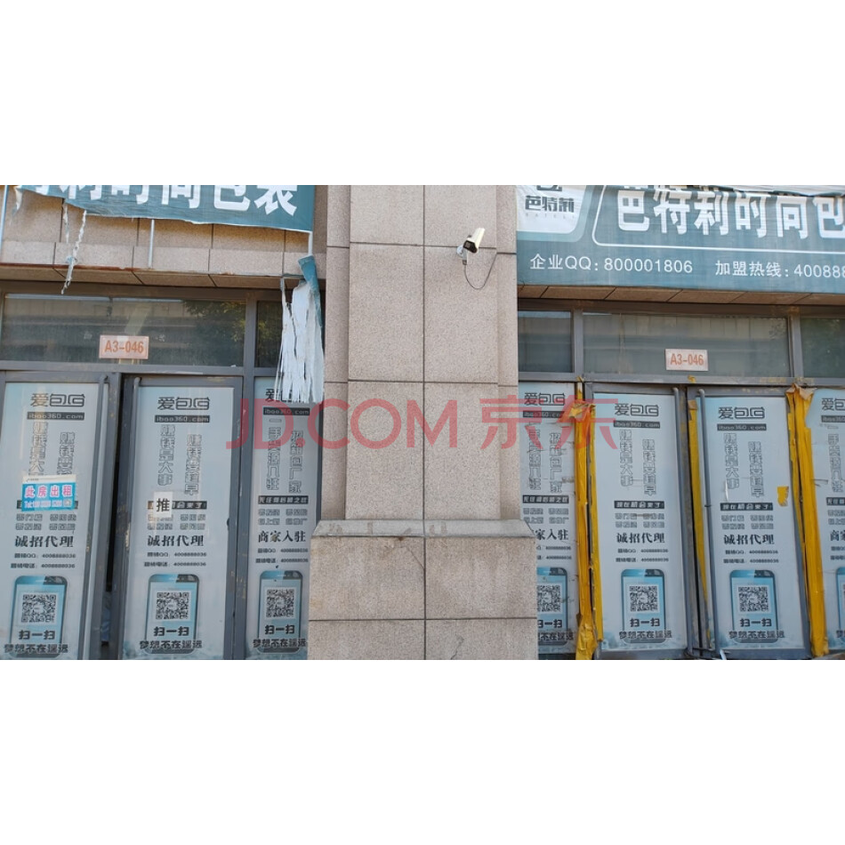 白沟镇东一环西侧滨水路北侧原辅料交易中心门店I4-A3-046