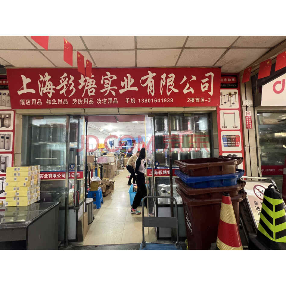 【第2次拍卖】上海东方国贸有限公司名下沪太路3999号21903号商铺