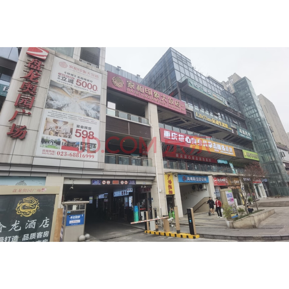 重庆市九龙坡区盘金路2号附88号2-54号、2-55号不动产商业用地