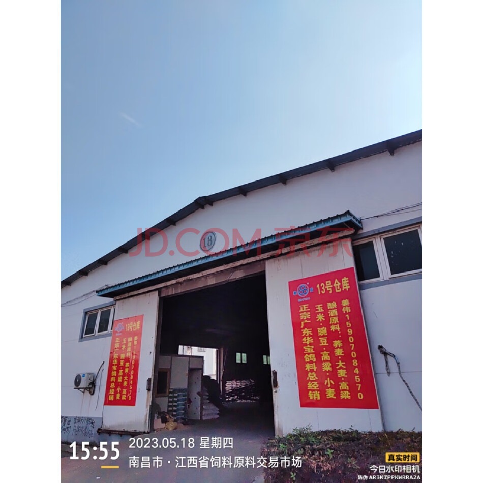 莲塘镇站前东路288号13幢