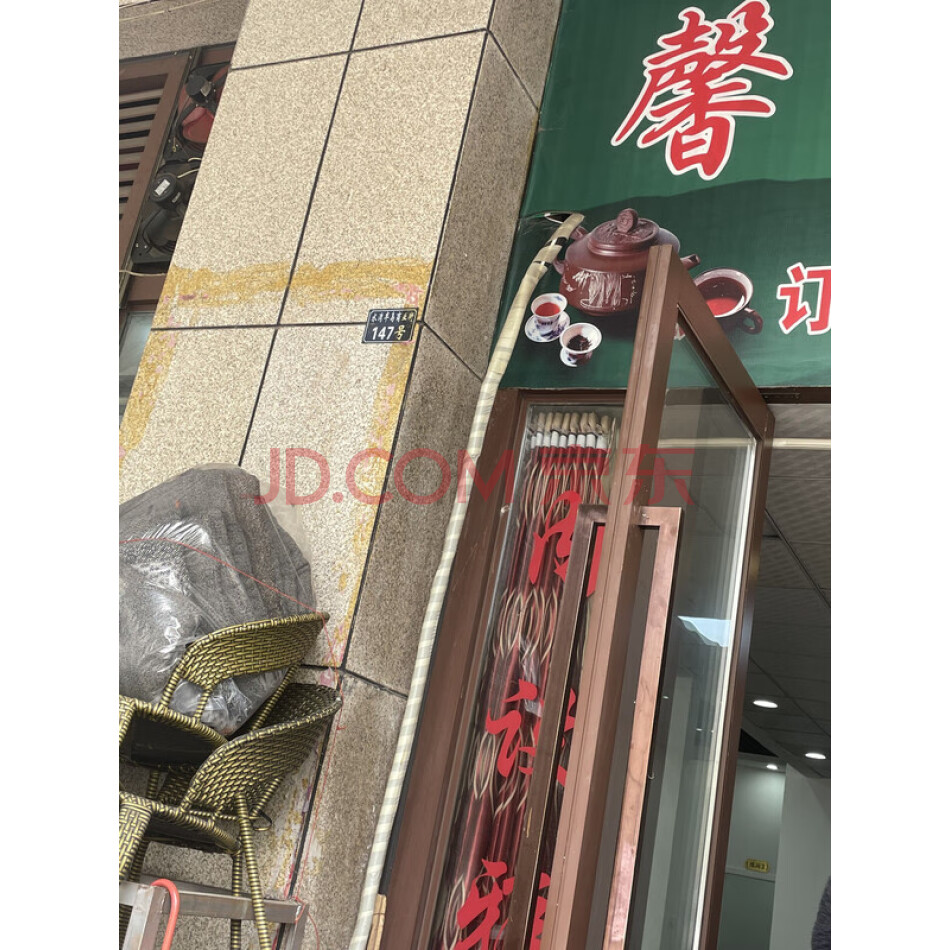 自贡市荣县旭阳镇水湾半岛商业街147号
