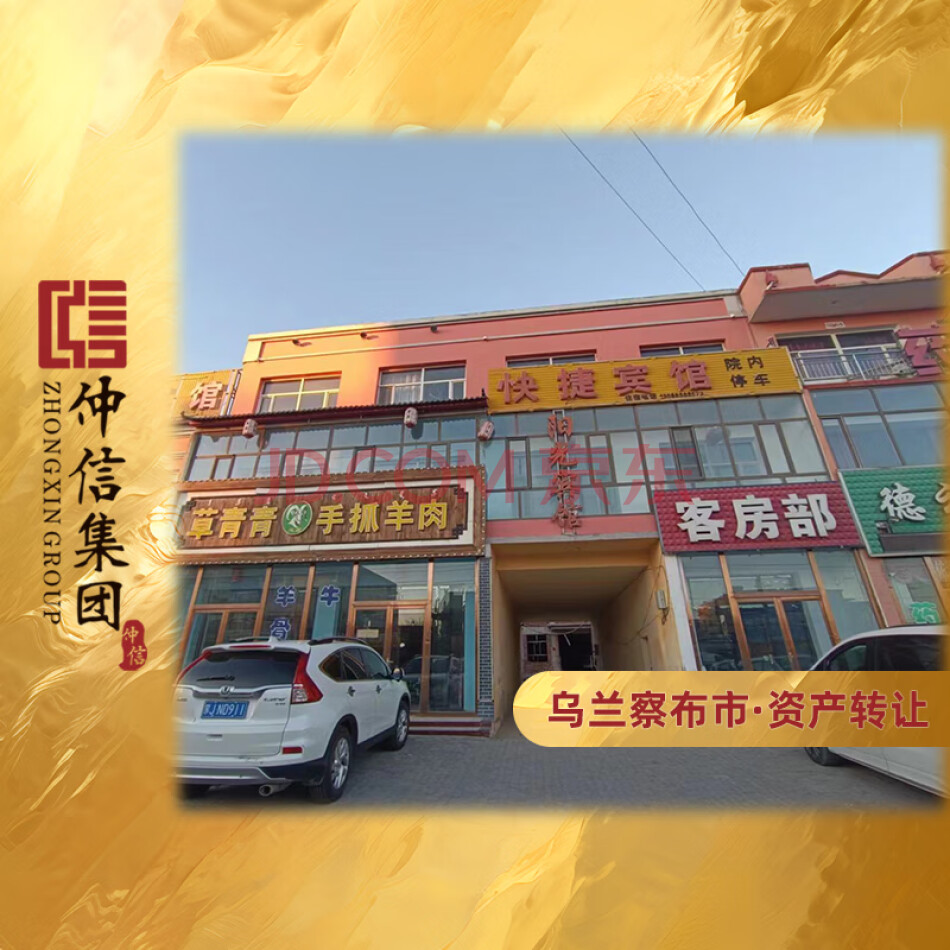1.商都县七台镇振兴路北、红旗北路东1-3层商住楼；2.商都县七台镇1-3层商住楼