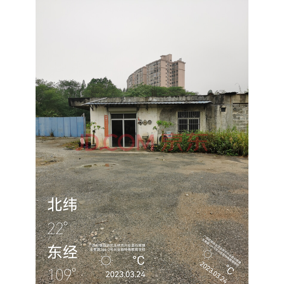 玉林市兴业县石南镇庞村平原岭商住小区房屋及土地
